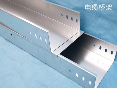济南钢制电缆桥架附件：