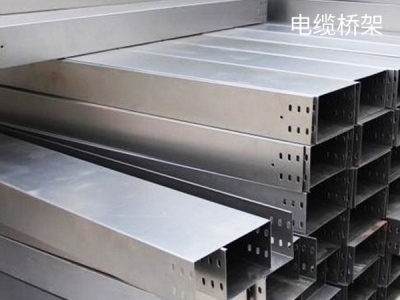 济南复合电缆桥架特点有什么?