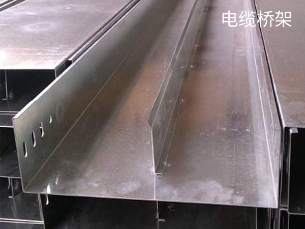 济南电缆桥架公司